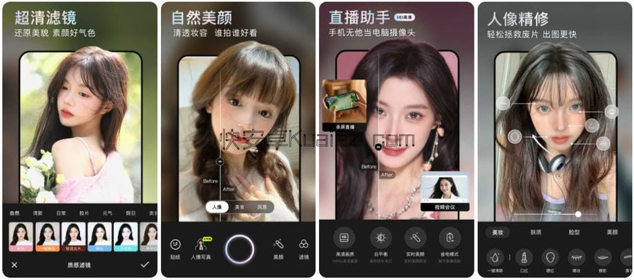 无他相机 v7.0.2.162 硬核实时美颜会员版 无他相机 v7.0.2.162 硬核实时美颜会员版