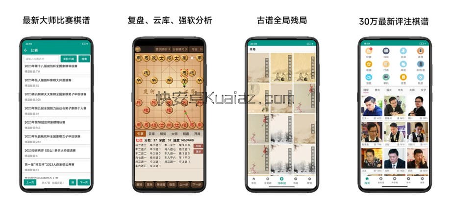 象棋棋谱 v60.02 象棋棋谱 v60.02