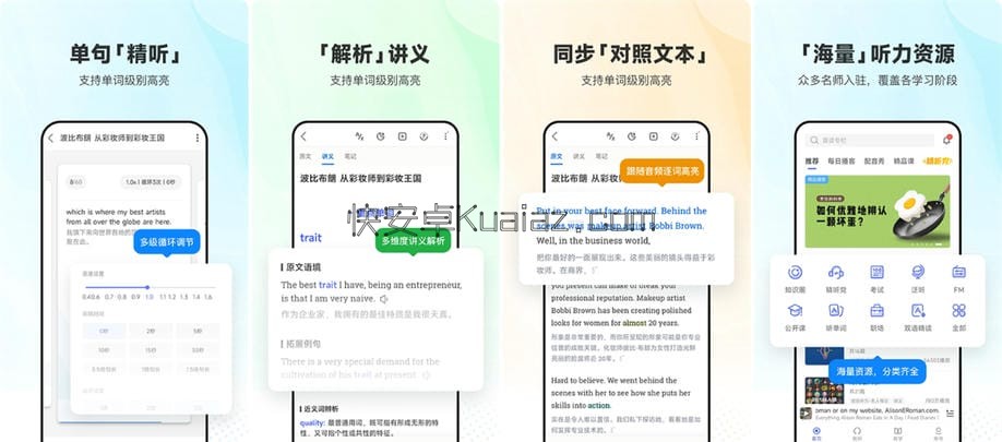 每日英语听力 v26.2.1 每日英语听力 v26.2.1